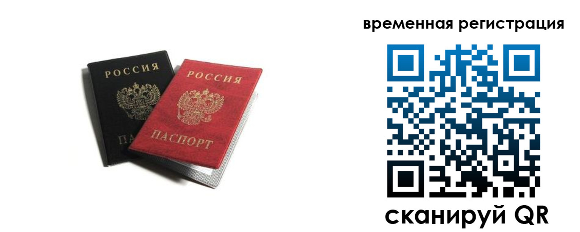 прописка в квартире в Электростали