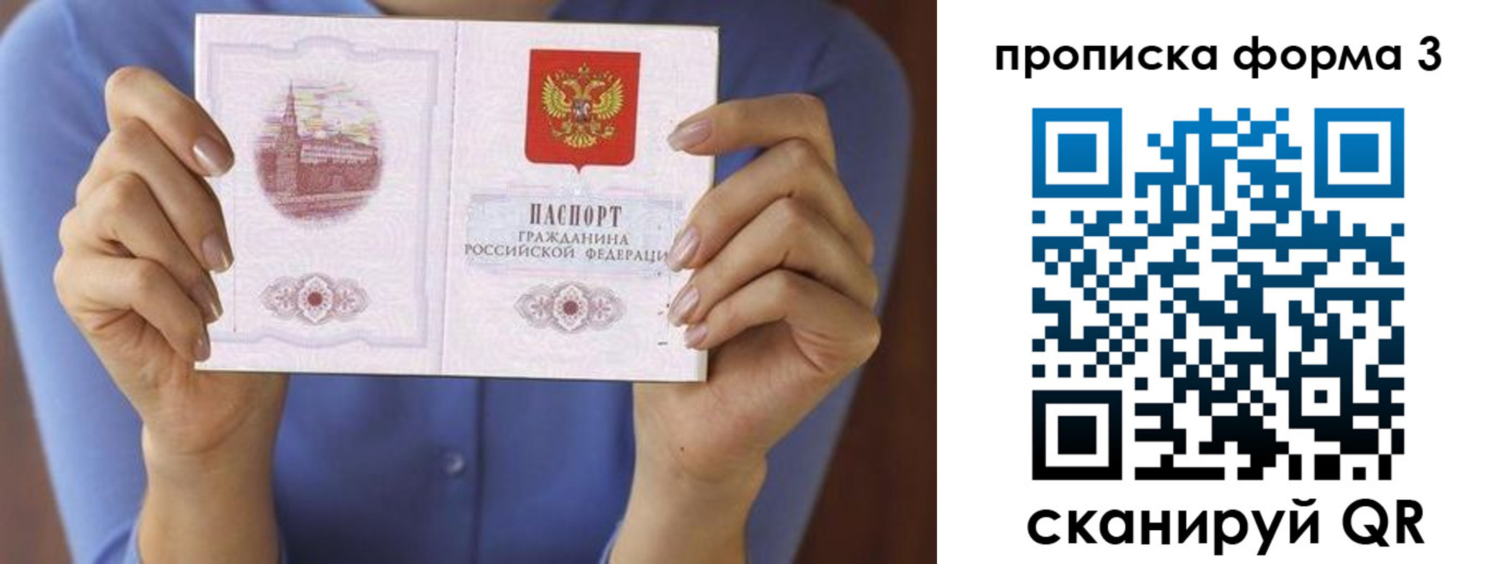 где прописаться в Электростали