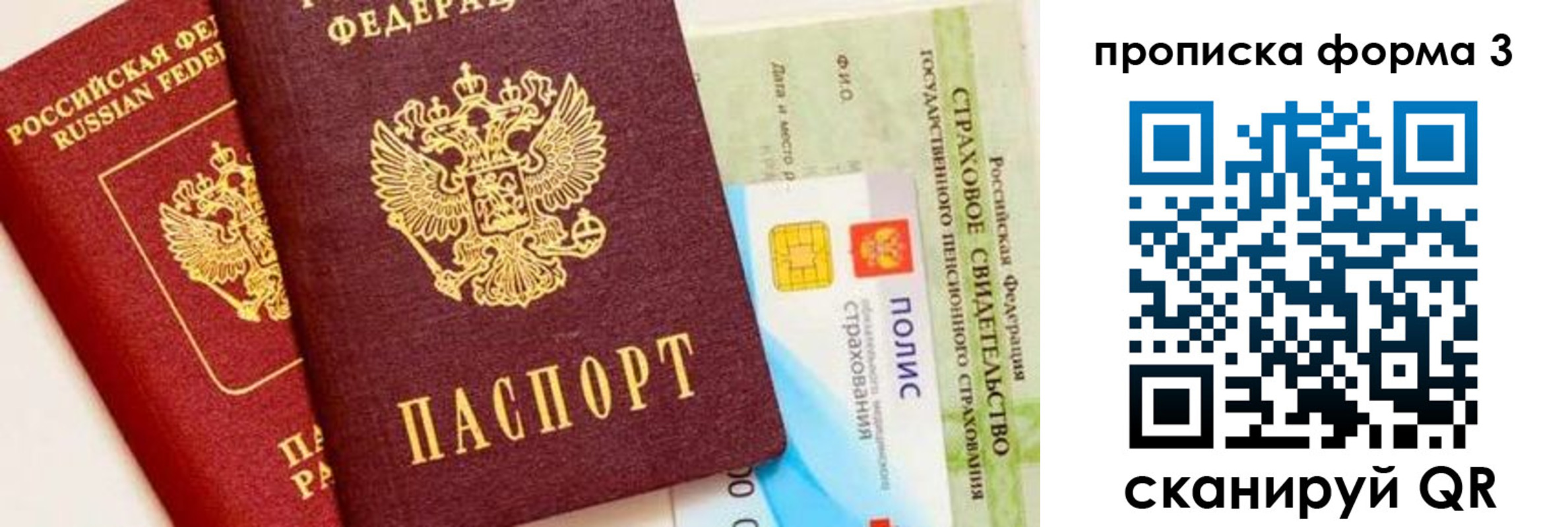 временная регистрация в квартире в Электростали