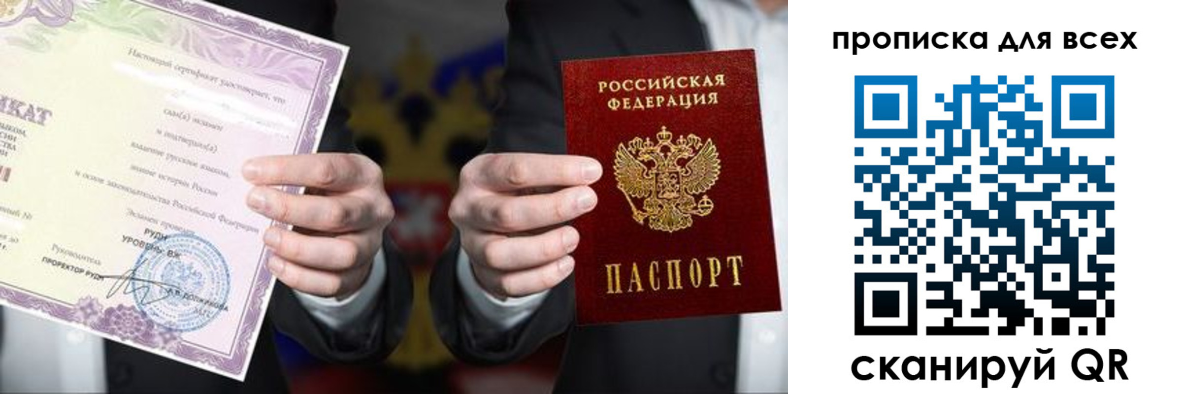 прописка для военкомата в Электростали