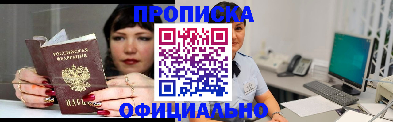 миграционный учет в Электростали