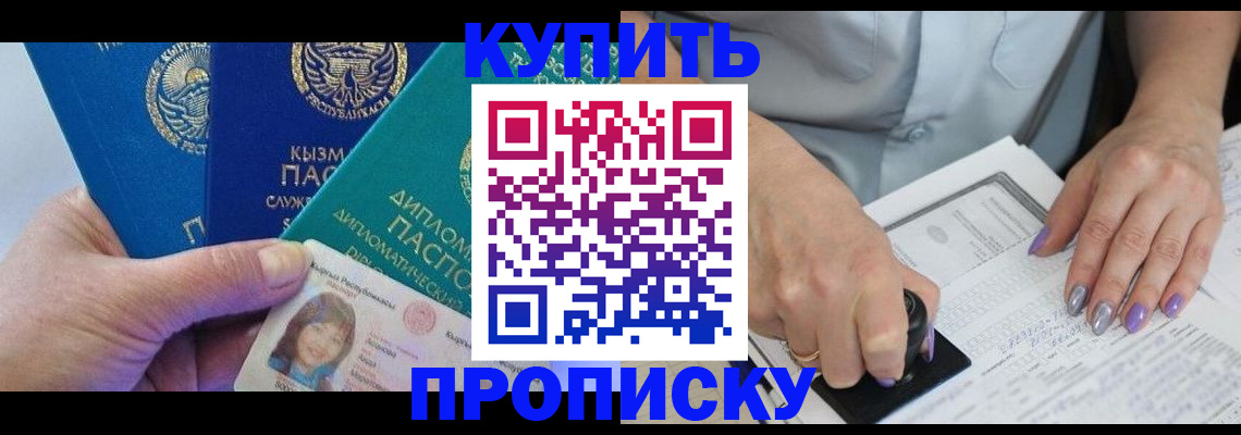 временная регистрация надежно в Электростали